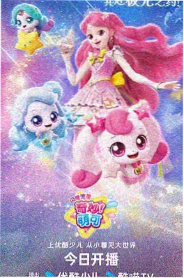 依依影院科幻机甲动漫星海拾荒者